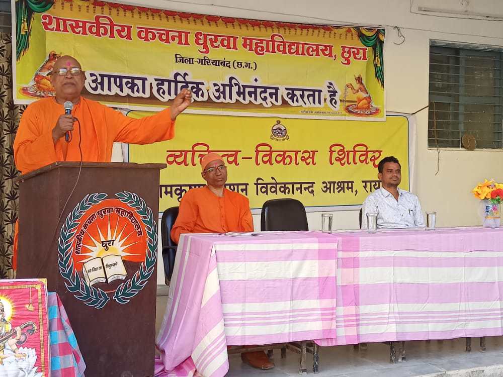  media for व्यक्तित्व विकास शिविर छुरा में 12.12.2022 को संपन्न हुआ